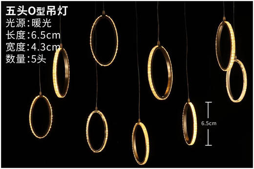 五头O型吊灯【运费自理】 商品图0