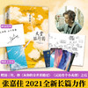 云边有个小卖部+天堂旅行团-普通版 商品缩略图2