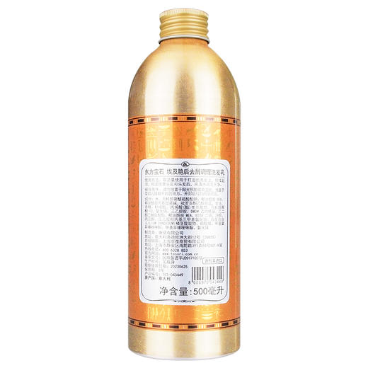 东方宝石埃及艳后去屑调理洗发乳500ml 商品图2