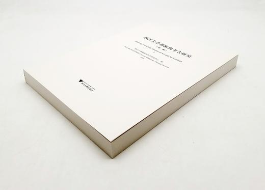 《浙江大学艺术与考古研究》，（第一辑），16开铜版，浙江大学艺术与考古研究中心编，浙江大学出版社2014年版 商品图2