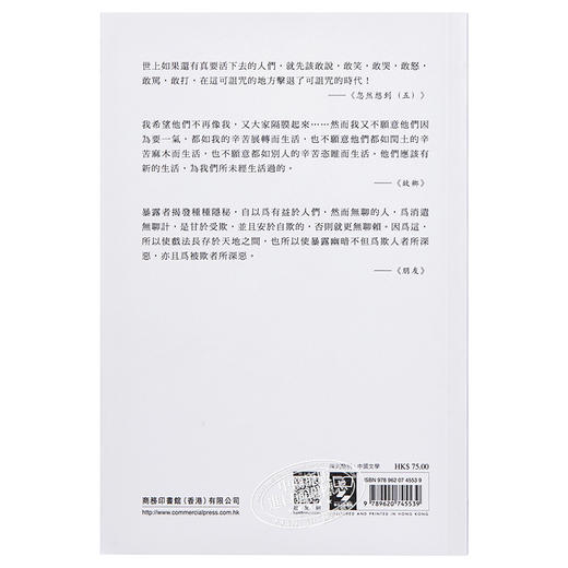 【中商原版】鲁迅经典作品精选 港台原版 鲁迅散文小说集 文学 商务印书馆 商品图1