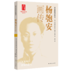 龙华英烈画传系列丛书（四色全彩） 商品缩略图5