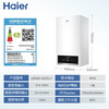 海尔（Haier）壁挂炉L1PB26-HS(T)U1 商品缩略图9