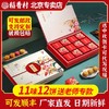 稻香村月饼感恩礼礼盒装中秋节品牌高档流心奶黄莲蓉蛋黄送礼高档 商品缩略图0