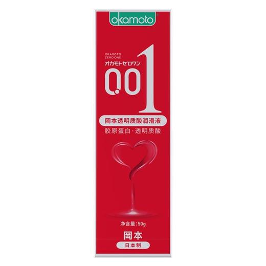 冈本001 进口人体润滑液 50g 商品图0