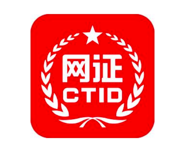 微信网证ctid的作用是什么？它可以上网吗？