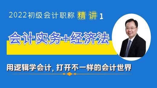 入门必学：会计科目与账务处理1 商品图0