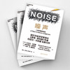 【现货发售】《噪声》卡尼曼教授新书中文版 商品缩略图2