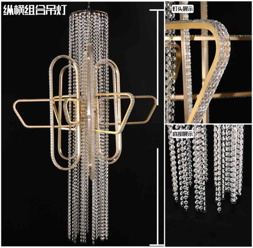 纵横组合吊灯【运费自理】 商品图2