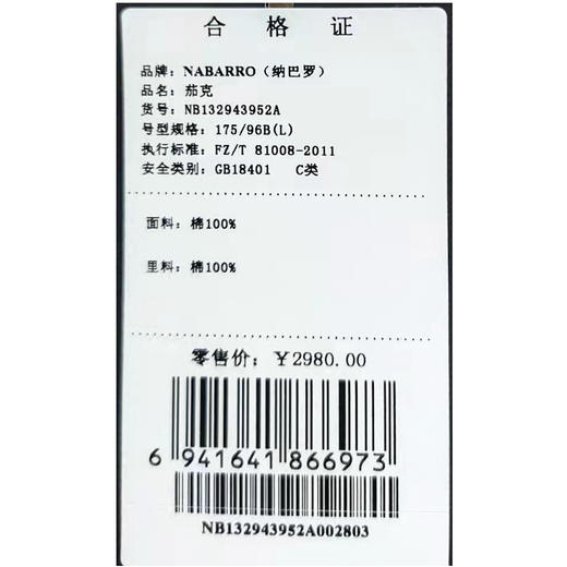 纳巴罗外套NB132943952 商品图3