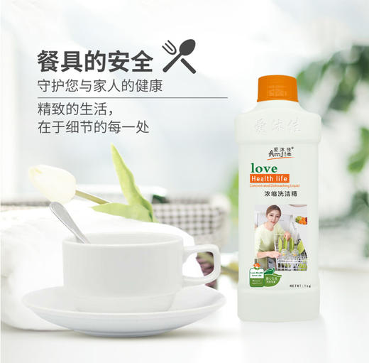 菩提子植物酵素【浓缩洗洁精】 商品图1