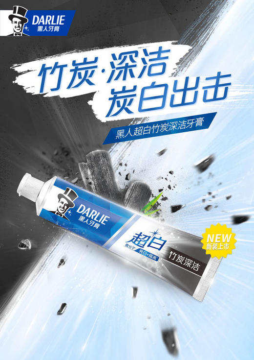 黑人牙膏超白竹炭大容量190g*2支美白牙齿去黄祛渍除口气清新防蛀    日用品 商品图2
