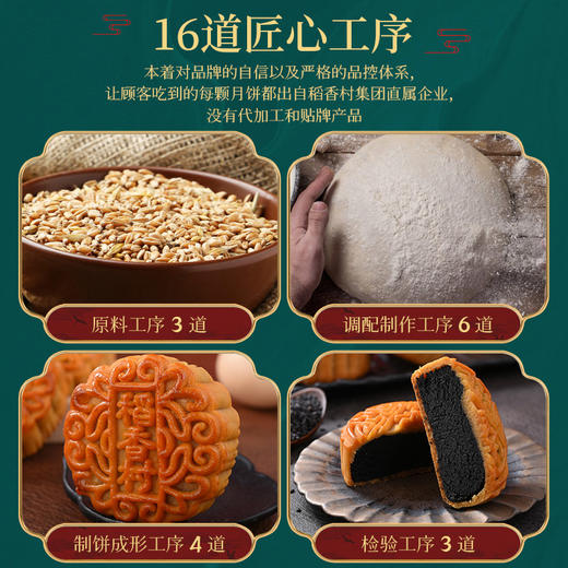 稻香村月饼幸福相伴蛋黄莲蓉木糖醇豆沙中秋苏式枣泥高档礼盒送礼 商品图4