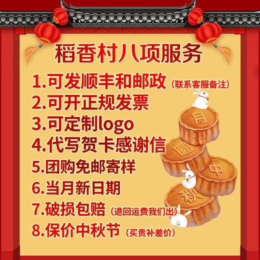 稻香村月饼合家欢中秋多口味苏式枣泥糖醇广式老字号老式糕点礼盒 商品图2