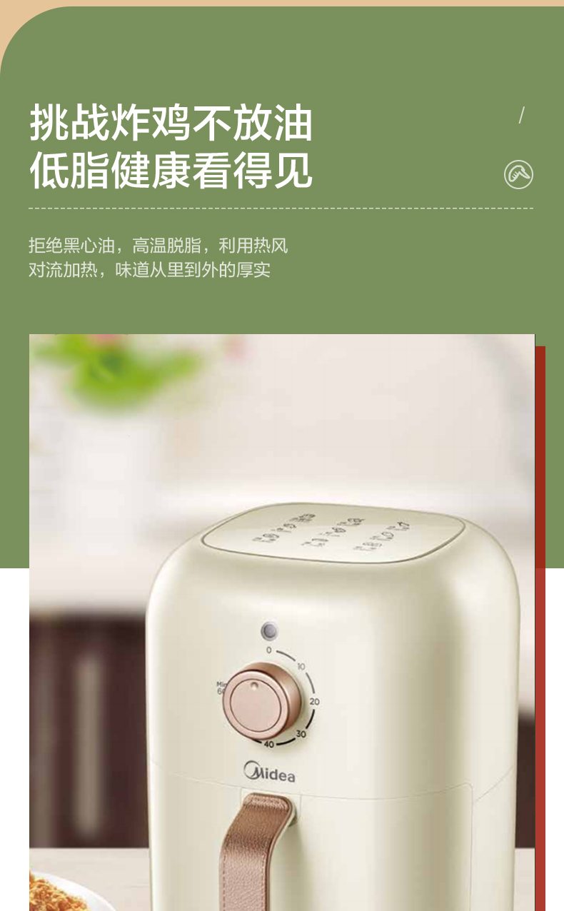美的空气炸锅akz3001