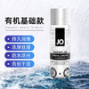 System JO 有机硅基础款润滑剂 商品缩略图0