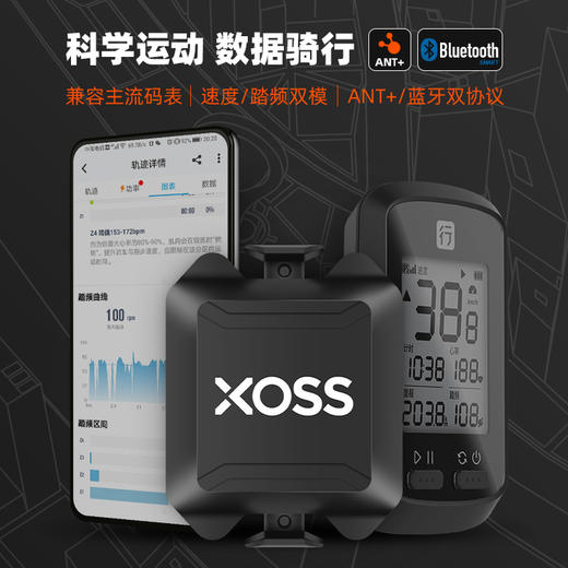 行者XOSS双模踏频器 商品图3