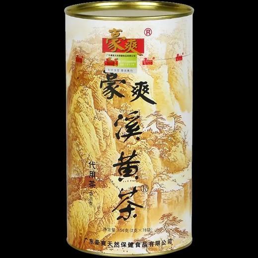 【地标产品】溪黄茶经典罐装78袋养旰之选爱传承下去可搭爱旰养生茶广东粤北山区清远特产凉茶袋泡茶连州溪黄草156g(2*78袋）/罐 商品图2