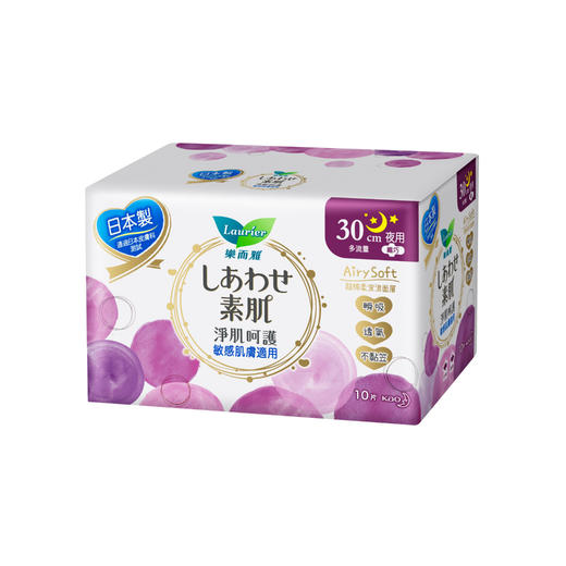 乐而雅Laurier 净肌呵护夜用卫生巾（敏弱肌适用） 30cm 10片 商品图1