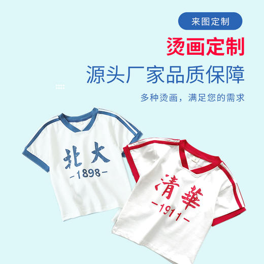 网红烫画贴定制设计加工定做热转印贴 衣服图案烫印logo胶印2021 商品图0