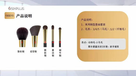 sixplus化妆刷套装 商品图4