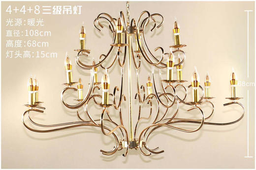 4+4+8三级吊灯【运费自理】 商品图0