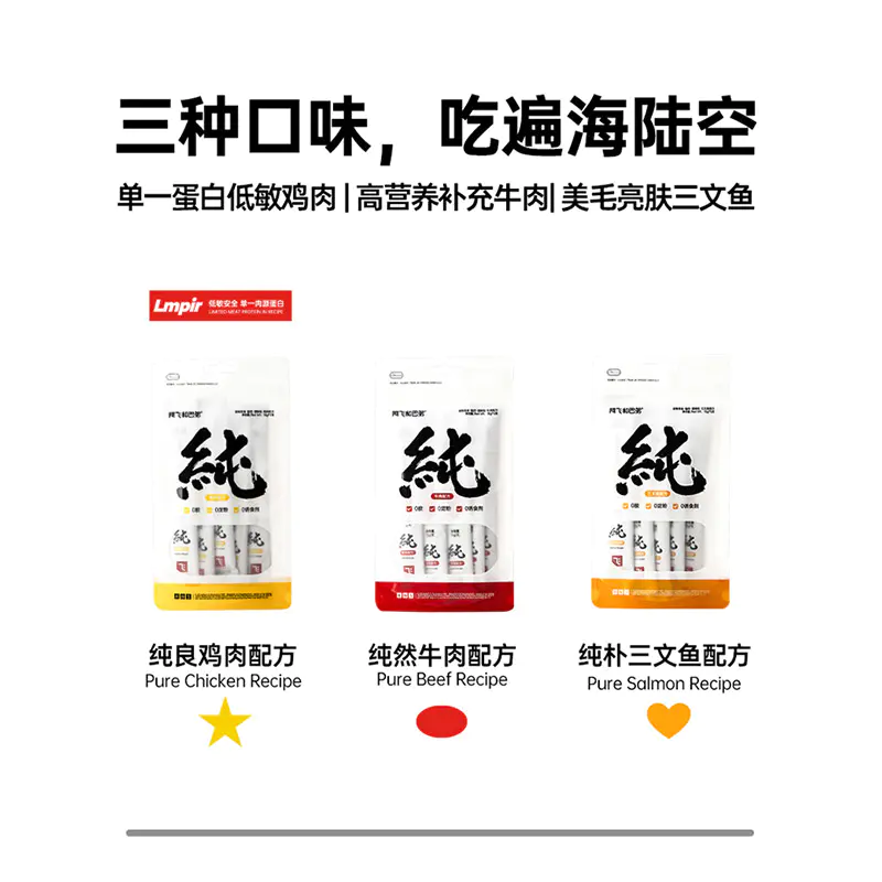 阿飞和巴弟纯条猫条15g猫咪零食营养健康增肥成猫幼猫牛肉三文鱼（区域 