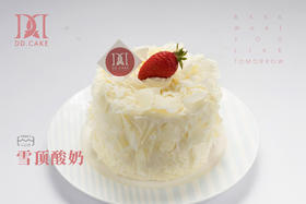 4寸雪顶酸奶▸接单制作 ▸ 下单30分钟后不可退换哦