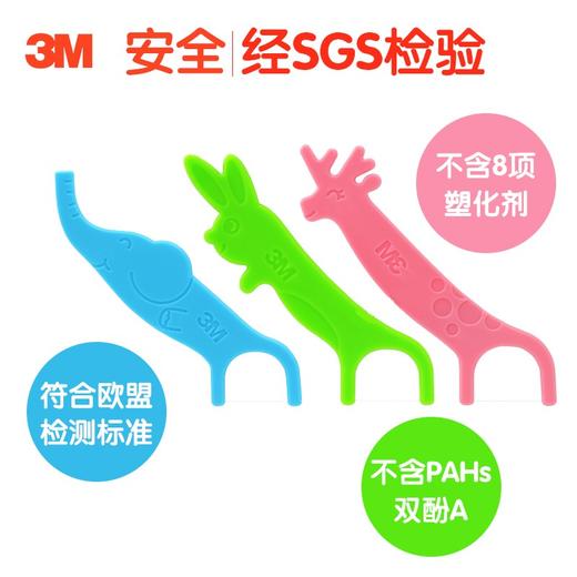 【品牌直发】包邮！进口3M儿童安全牙线棒38支装 商品图3