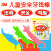 【品牌直发】包邮！进口3M儿童安全牙线棒38支装 商品缩略图2