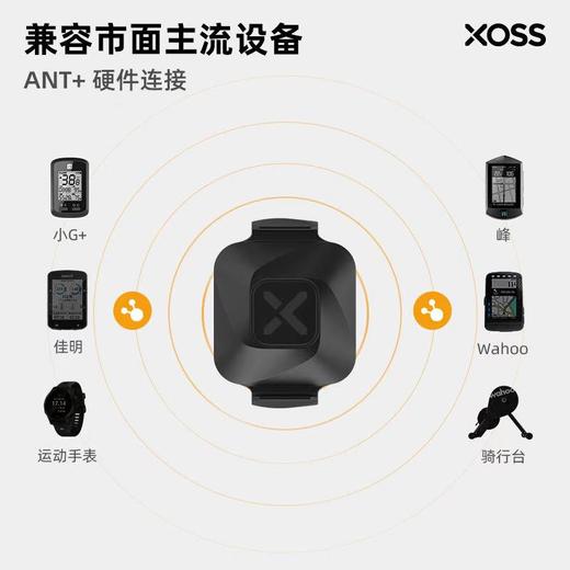 行者 XOSS小旋风双模速度踏频感应器 商品图2