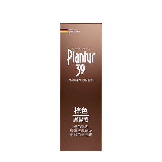 朴兰图Plantur 39 固发强韧护色护发素(棕色) 150ml 商品图1