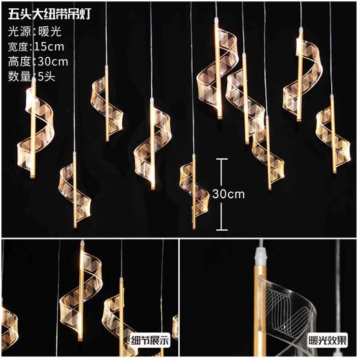 五头纽带吊灯【运费自理】 商品图2