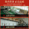 墨君传承1368泾阳茯茶 商品缩略图3
