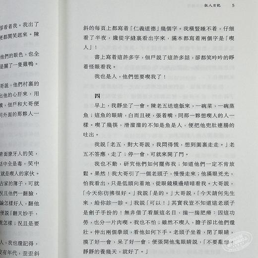 【中商原版】鲁迅经典作品精选 港台原版 鲁迅散文小说集 文学 商务印书馆 商品图5