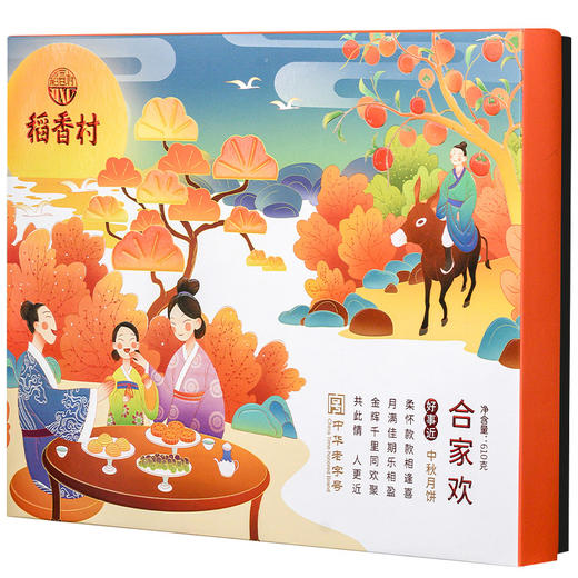 稻香村月饼合家欢中秋多口味苏式枣泥糖醇广式老字号老式糕点礼盒 商品图1