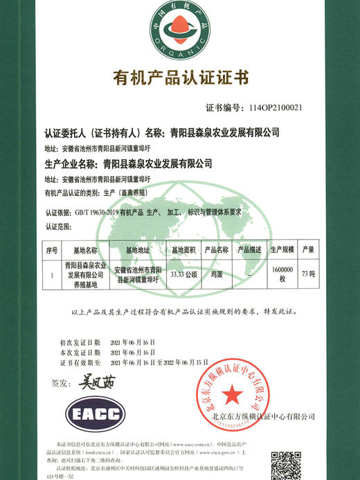 初土记乌鸡蛋有机农村散养新鲜鸡蛋绿壳土鸡蛋30枚中秋礼盒 商品图4