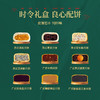 稻香村月饼合家欢中秋多口味苏式枣泥糖醇广式老字号老式糕点礼盒 商品缩略图4