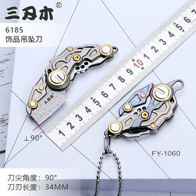 三刃木新品大马士革钢折叠小刀钛合金吊坠挂脖工具开快递锋利小刀