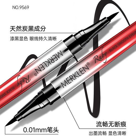 MERKLEN/麦尔卡伦红宝石魅黑柔滑眼线液笔 商品图2
