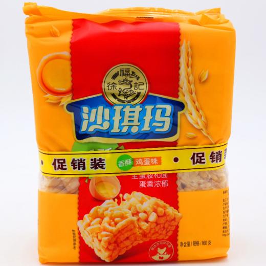 【食品】徐福記沙琪瑪香酥雞蛋味160g/2袋