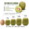 【软糯香甜，细腻多汁】送礼佳品！眉县徐香猕猴桃 商品缩略图2