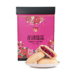 【云南特产】 经典玫瑰鲜花饼 花团锦簇提盒 60g*20枚【包邮】 商品缩略图0