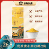 【米爹的心意】优质杂粮黄小米  米油丰富   真空锁鲜（500g*2袋） 商品缩略图0