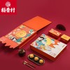 稻香村月饼礼盒装寄相思665g 苏式枣泥凤梨京式花生广式流心月饼 商品缩略图0