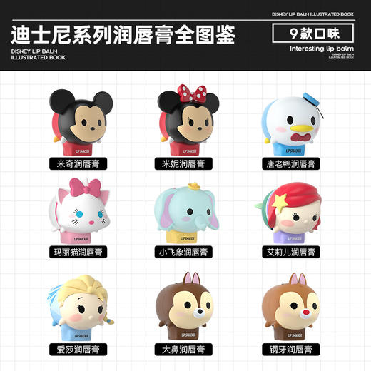 lip smacker迪士尼润唇膏 BLL 商品图2
