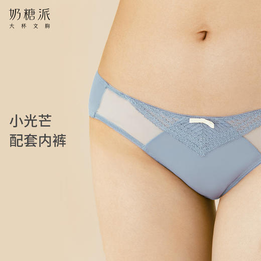 奶糖派小光芒配套蕾丝简约纯色轻薄透气速干亲肤低腰三角裤内裤女 商品图0