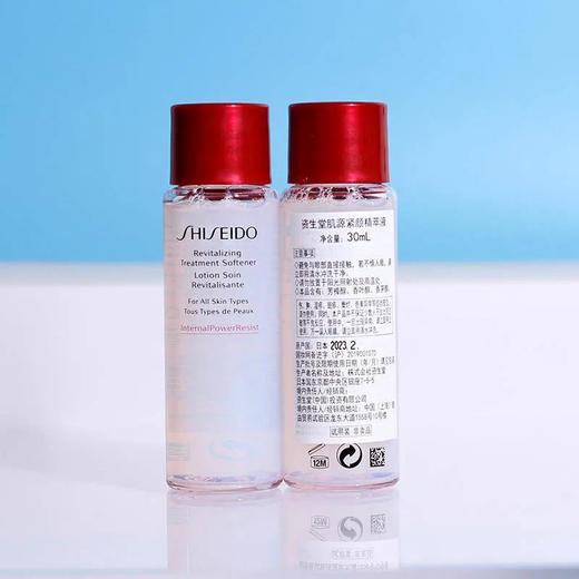 【爆款超低价预售 急单慎拍】红腰子精华水!资生堂肌源紧颜精粹液30ml紧致保湿化妆水专柜小样 商品图0