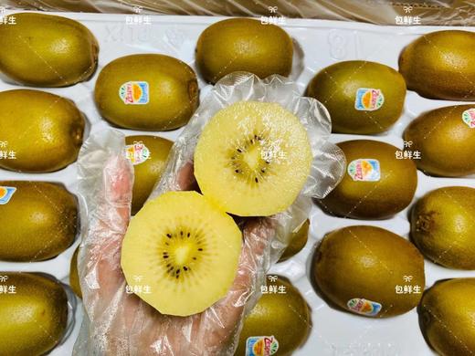 新西兰🇳🇿佳沛金果🥝（18头） 商品图2
