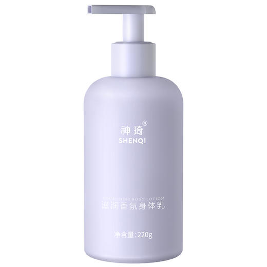【活动专属】神琦滋润香氛身体乳 商品图6